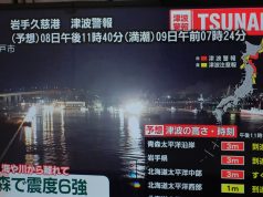 Powerful earthquake in northern Japan triggers tsunami, injuring 23 | World News